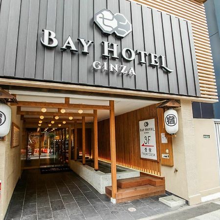 Tokyo Ginza Bay Hotel Экстерьер фото